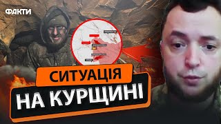 Курщина ЗАРАЗ! Росіяни ЛІЗУТЬ на Суджу! 🛑 Шалені ВТРАТИ в армії РФ! Путін ПЛАНУЄ НАСТУПАТИ на...