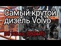 Разобрали и обалдели: дизель Volvo D5 (D5244T), который нас очень удивил