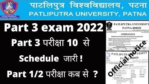 Patliputra University part 3 exam 2022 || ppu part 3 exam schedule 2022 || ppu part 1/2/3 exam 2022