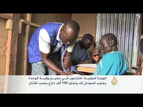 نازحو الوحدة بجنوب السودان يتجاوزون المئة ألف