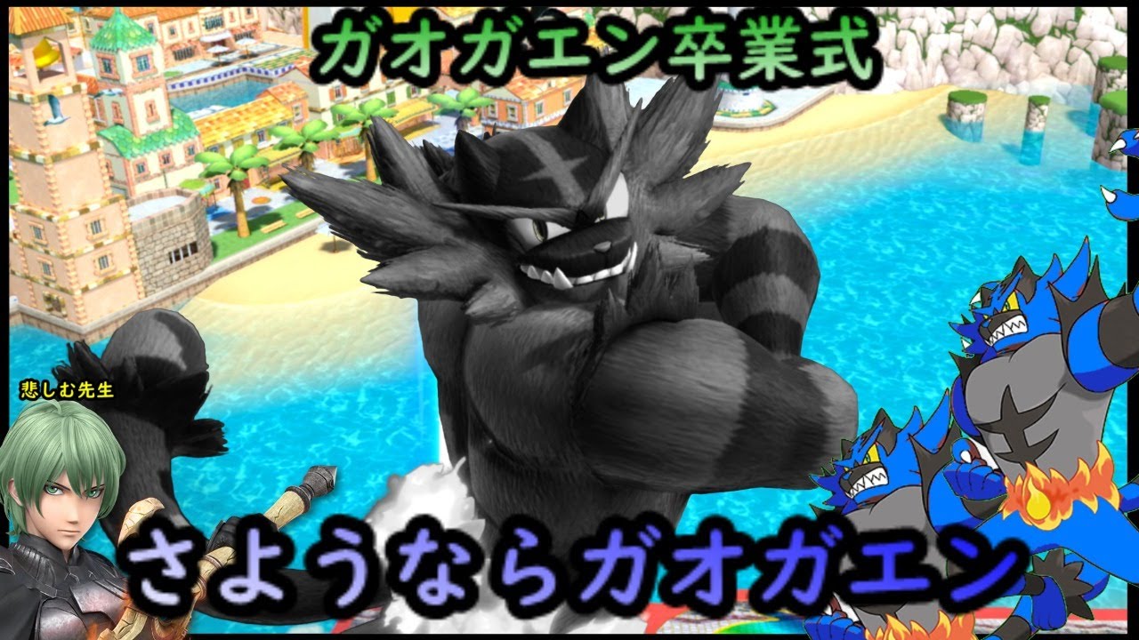 ガオガエン 英語 イメージポケモンコレクション ガオガエン 英語 イメージポケモンコレクション