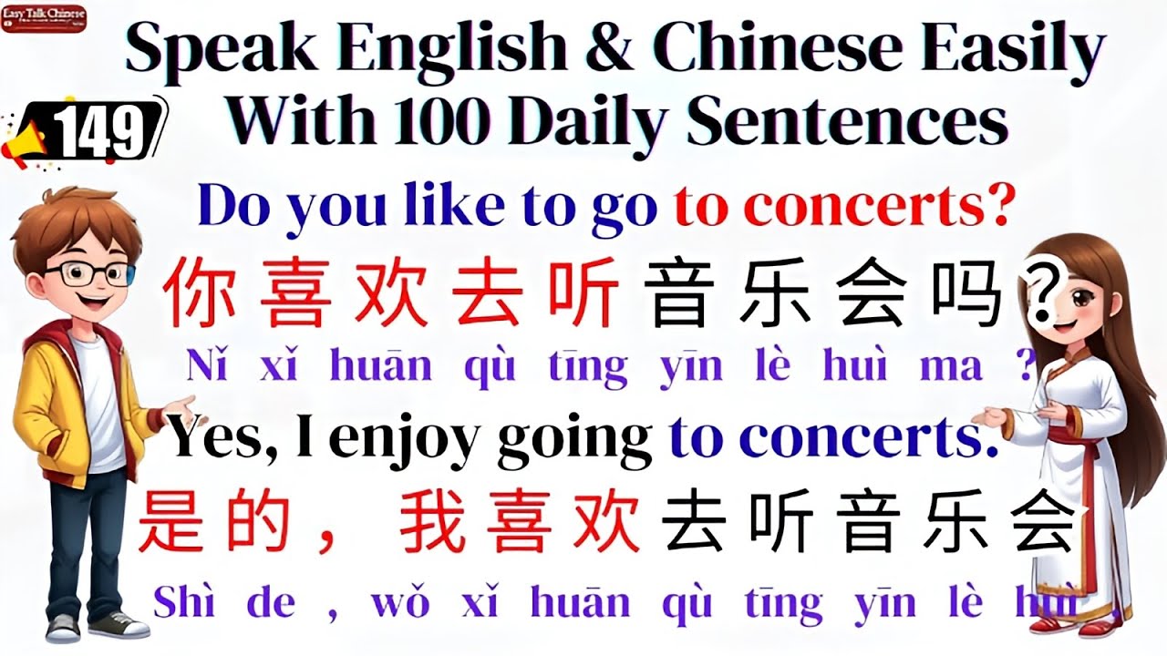 100 вопросов и ответов на китайско-английский язык | Easy Talk Chinese