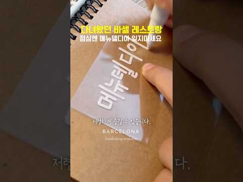 <strong>바로셀로나</strong> 여행 간다면 여기 보고 가세요!