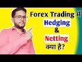 Hedging in FOREX