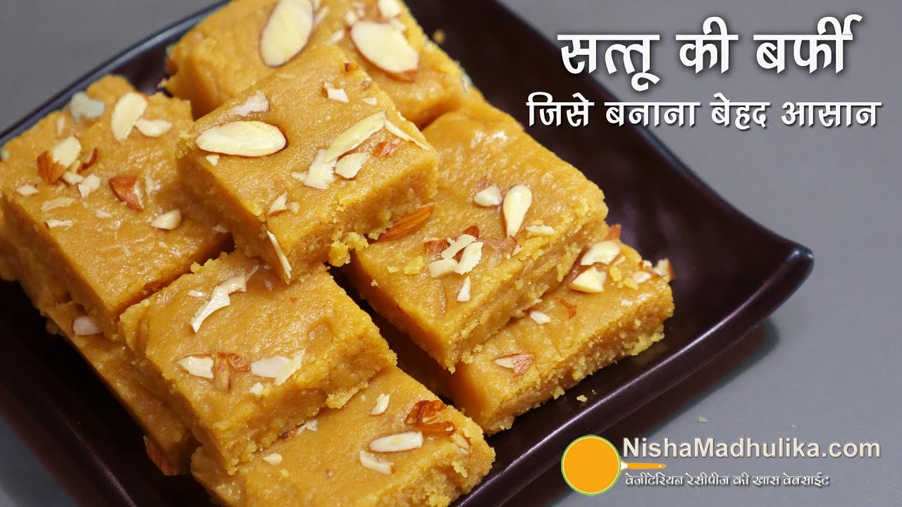 घर में सत्तू बनाकर इसकी बर्फी बनायें । Sattu Barfi  with Homemade Sattu | Easiest Sattu Barfi Recipe | Nisha Madhulika | TedhiKheer