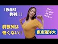 【数学B】群数列怖くないよ!! 東京海洋大【高校数学】
