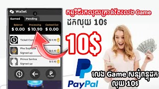 CASH OUT 10$ TO PAYPAL FROM GAME WACKY WARP !! របៀបដកលុយ 10$ ពីកម្មវិធីរកលុយ Wacky Warp screenshot 2