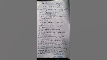 Unit-1: অধিবিদ্যা || দ্রব্য || দর্শন সাজেশন || Class 12 Philosophy 3rd Semester Suggestion 2025