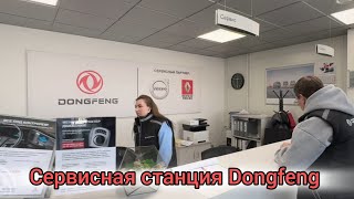 Сервисная станция Dongfeng в Сибири! АХВ Трак Сервис! #dongfeng #донгфенг