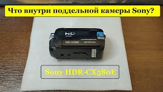 Подделка за $200 Что внутри фейковой камеры Sony HDR-CX580E