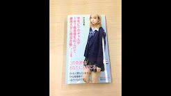 ビリギャル 読書感想文 高校生 Youtube