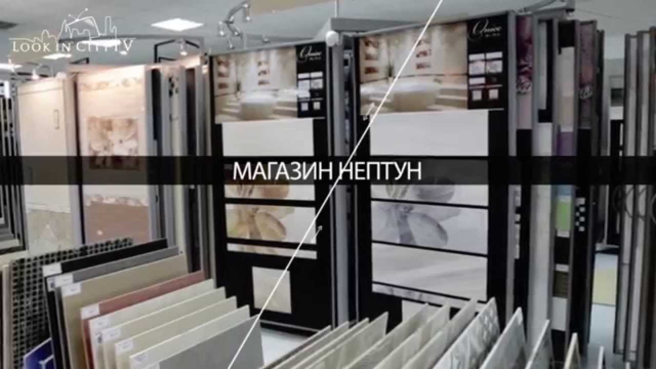 LookinCityTV - Магазин Нептун - плитка, сантехника в Николаеве - YouTube