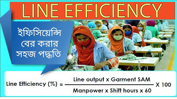 Line Efficiency calculation  ইফিসিয়েন্সি বের করা