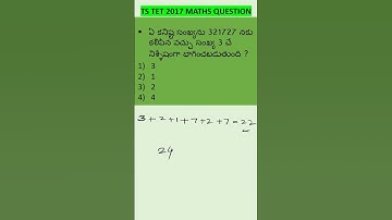| TS TET 2017 MATHS PREVIOUS QUESTION | TS TET DSC | #ssomnsacademy |