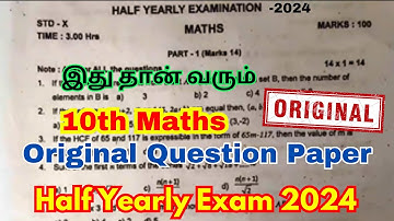 10th maths half yearly question paper 2024 | 10th maths half yearly original question paper 2024
