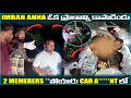 Imran Anna ఓక ప్రాణాన్ని కాపాడిండు 2 members పోయారు car a***nt లో | Pareshan Family |