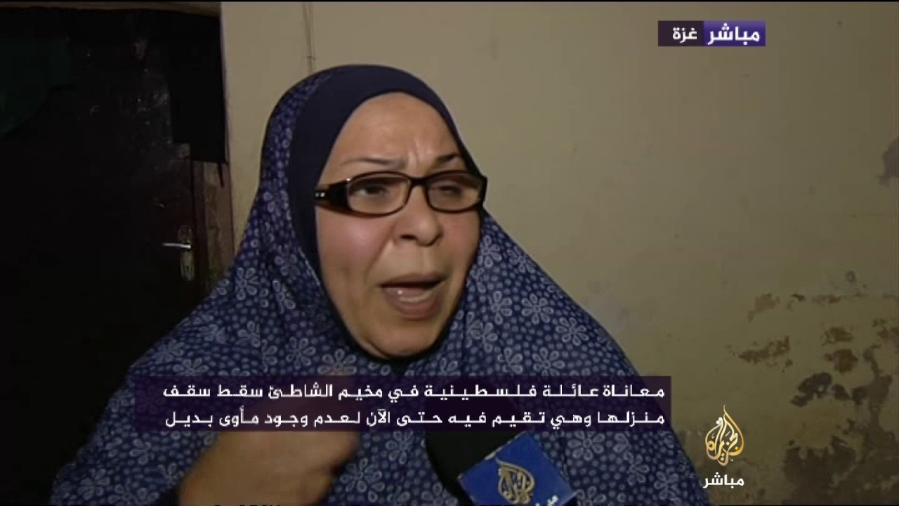 معاناة عائلة فلسطينية في مخيم الشاطئ بعد سقوط سقف منزلها ولا بديل لهم غير الانتظار