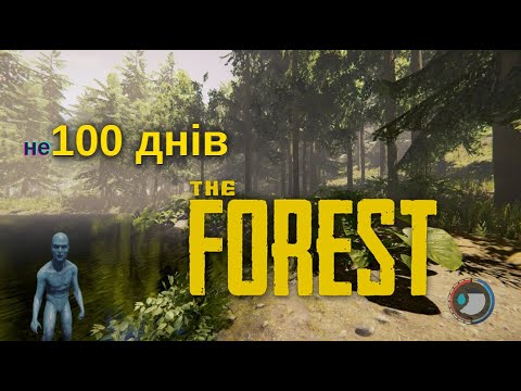 Видео: ХАРДКОР в The Forest