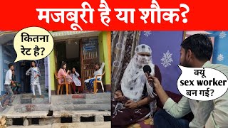 आखर इनक मजबर कय ह?