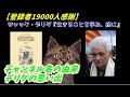 ジャック・デリダ『生きることを学ぶ、終に』【チャンネル名の由来・生きるための学びチャンネル】【登録者19000人突破感謝】