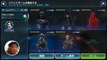 スターウォーズギャラクシーオブヒーローズ スターウォーズギャラクシーオブヒーローズ