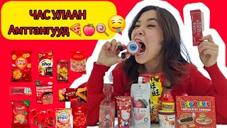 🔴УВ УЛААН ӨНГИЙН АМТТАНГУУД ИДЭЖ ҮЗЭВ🤭🍭