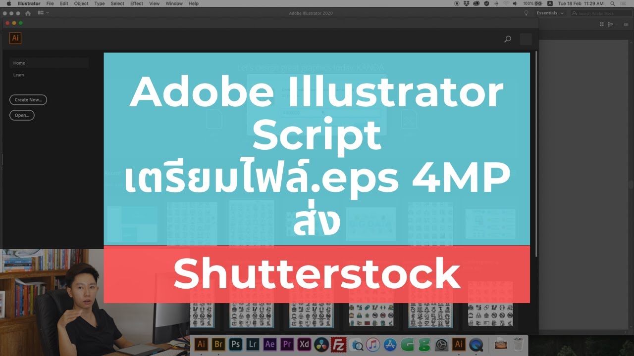 eps ไฟล์  Update  Adobe Illustrator Script สำหรับเตรียมไฟล์ .eps 4MP ส่ง Shutterstock