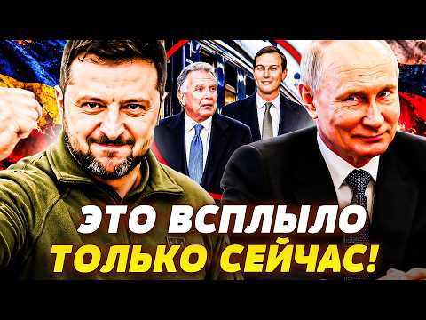 🔥RIGHT AFTER THE TALKS! SECRET DETAILS FROM MOSCOW! ZELENSKYY PUT RUSSIA IN ITS PLACE! | NEWS TODAY