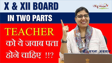 Questions answered about Special Assessment Scheme | X & XII 2 boards 2021-22 | Dr Sapna Agrawal