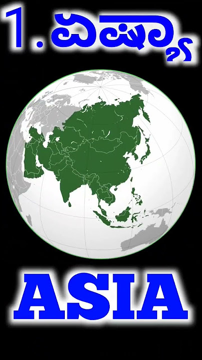 7continents on earth in kannada #kannada #asia #earth #america #global  #africa #europe #australia