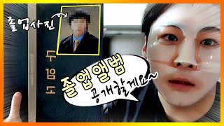 '충격주의'방송 7년만에 초.중.고 졸업앨범 최초공개
