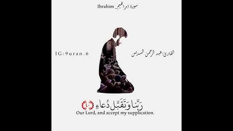 قرآن كريم بصوت عبدالرحمن السديس 🎧💙 أجمل حالات واتس اب دينية مقاطع دينية قصيرة مقاطع انستقرام دينية