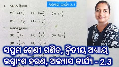 Class 7 math, Exercise 2.3, odia medium