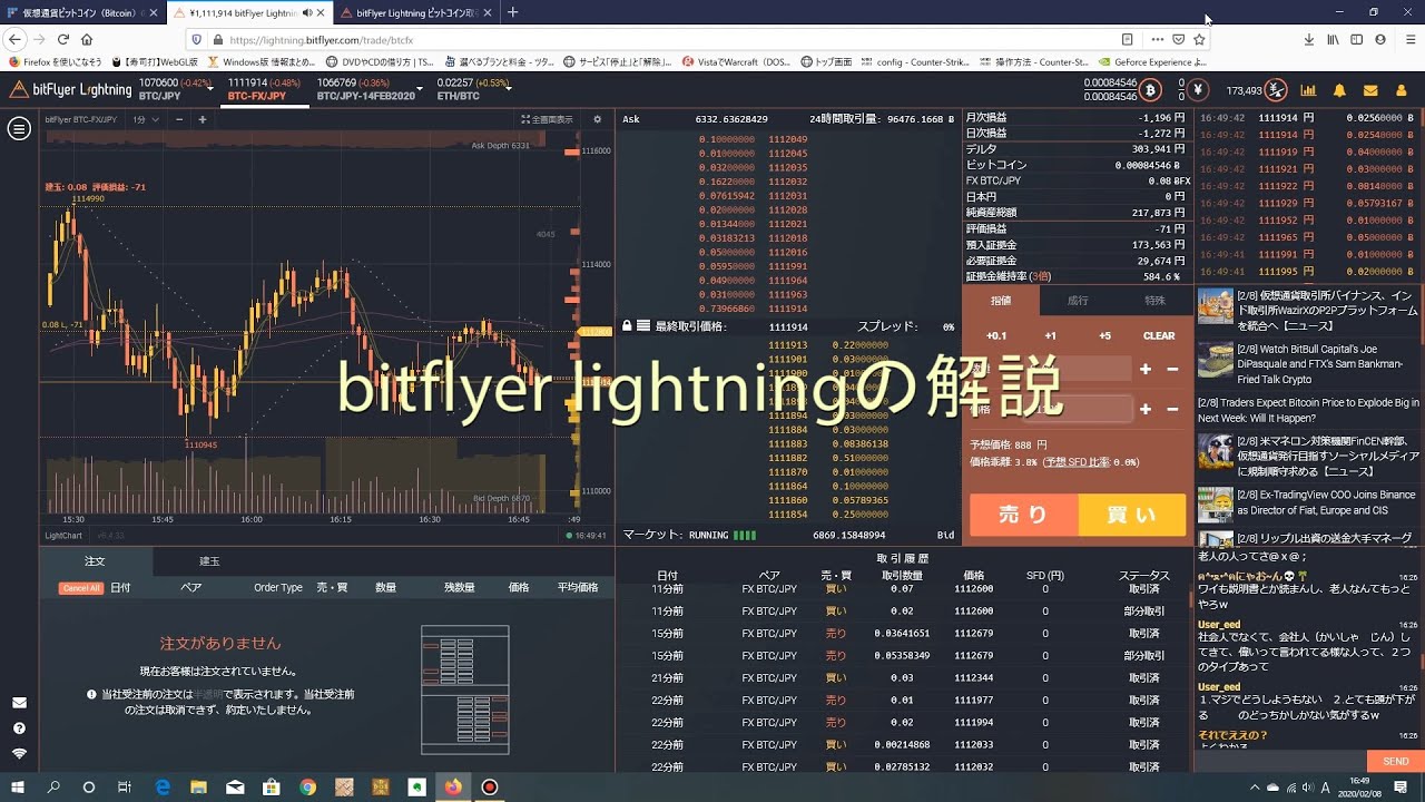 bitcoin FX, bitflyer lightningの場合（主に空売りテクニック） - YouTube