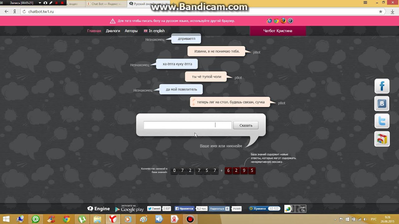 Youtube Знакомства Бот Чат Рулетка Кодовое Слово