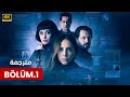 المسلسل التركي مدبلج بدون حكم الحلقة 1 Arabic Dubbed جودة عالية مسلسلات تركية 