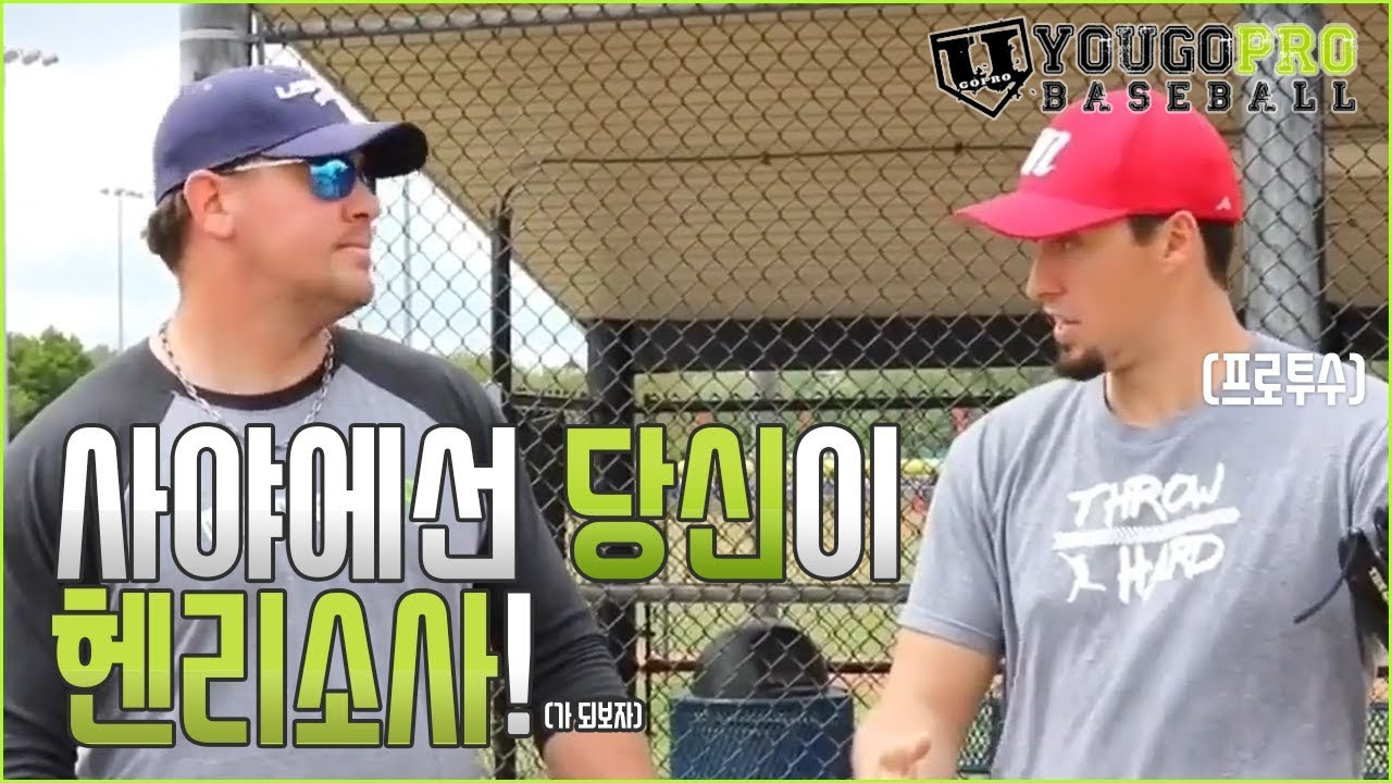 상대 타자 배트 다 피하고🤪 헛스윙 긁어버리는🪒 최강의 구종 | 커터왕국🤴 황제가 알려 주는 커터 강의