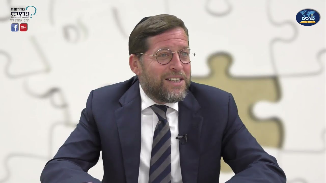 האם לעשירים מותר לעבוד - מי שמאמין לא מפחד - שיעור 49 - הרב אהרן לוי