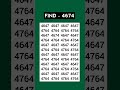 Are you a genius? Take this focus test and find 4674! #Shorts