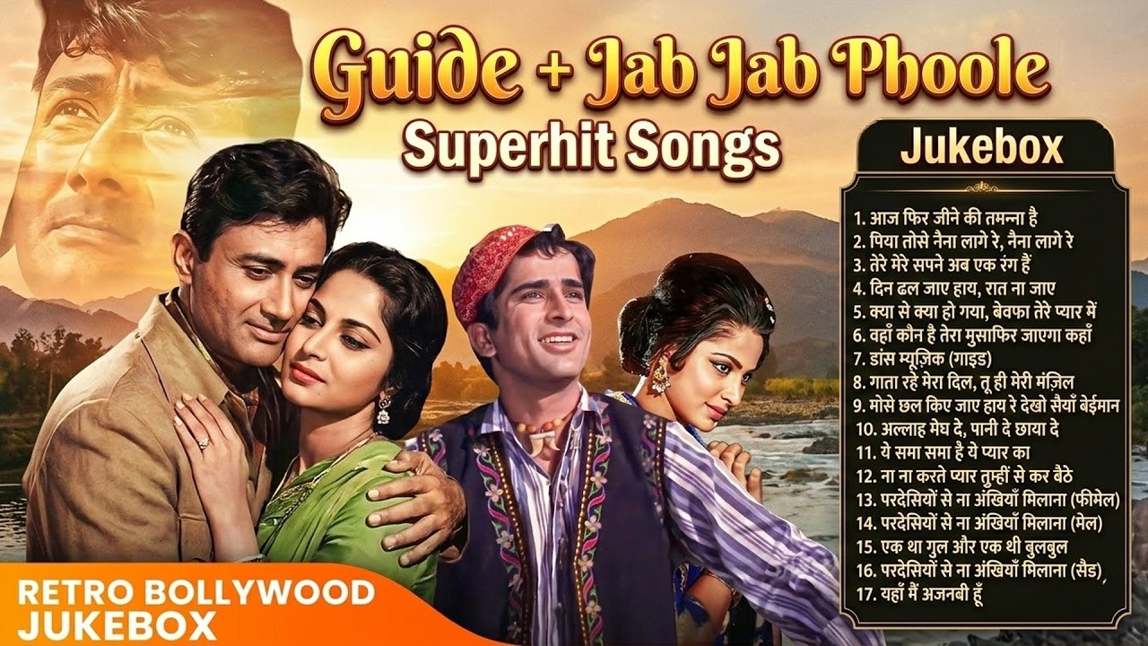Top 2 Superhit Movie Audio Jukebox | Guide 1965 | Jab Jab Phool Khile 1965 | Old Is Gold Movie Songs