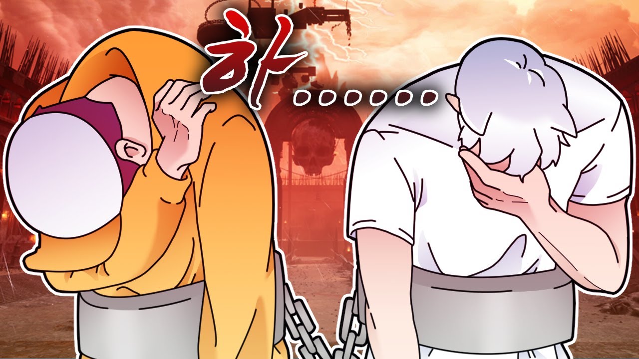 성격이 달라도 너무 다른 두 남자가 체인이 묶였을때 (w. 웁)