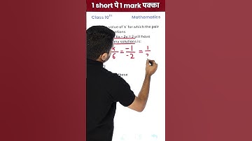Value of K for the Pair of Linear Equation! (10th Maths) 1Video से 1Mark पक्का in Board Exam #Shorts