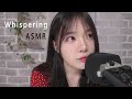 ASMR[Sub✔] 소곤소곤 잠들때까지 위스퍼링 Whisper until you fall asleep (일상,근황,다이어트,메이크업 소개)