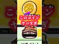 【ぷにぷに】このすばコインがヤバすぎた!17枚回してみた!【このすばコラボ第2弾】