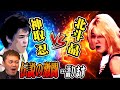 #32【北斗晶vs神取忍】有田が女子プロ史に残る伝説の激闘を紐解く【デンジャラスクイーン】