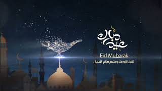 بطاقة تهنئة عيد الفطر المبارك  2023 بدون علامة مائية لأجمل متابعين ✨ | ✨  | 2023 Eid Mubarak screenshot 4