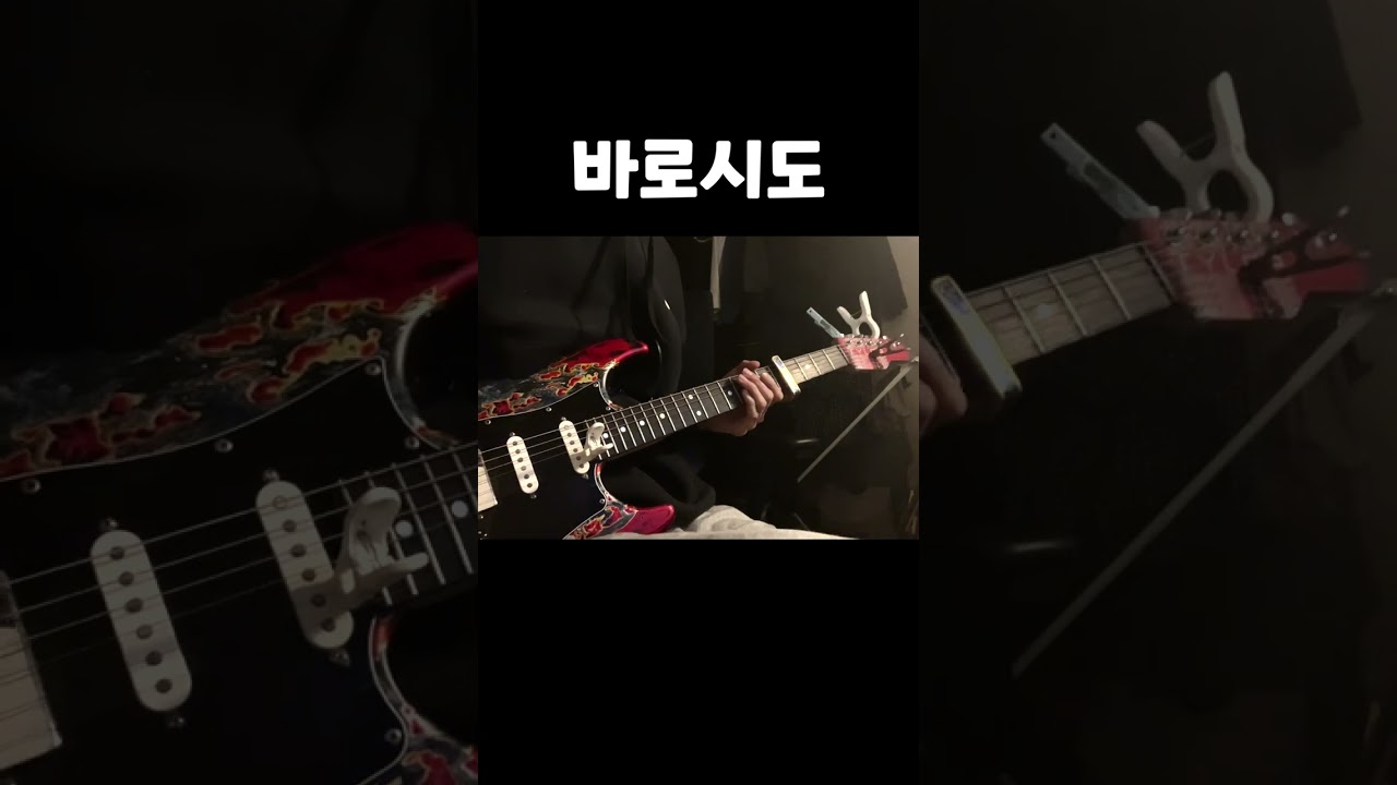 빨래집게로 기타치기 가능할까? 