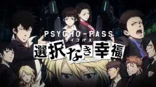 剱 拓真 ルートb Psycho Pass サイコパス 選択なき幸福 攻略wiki