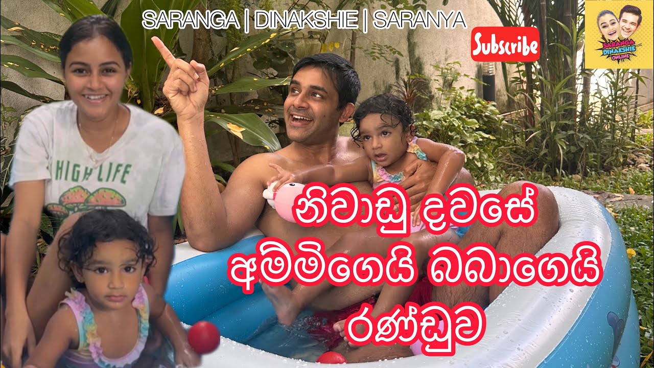 Saranya's first fight with Ammi 😱 | නිවාඩු දවසේ අම්මිගෙයි බබාගෙයි රණ්ඩුව 😂 