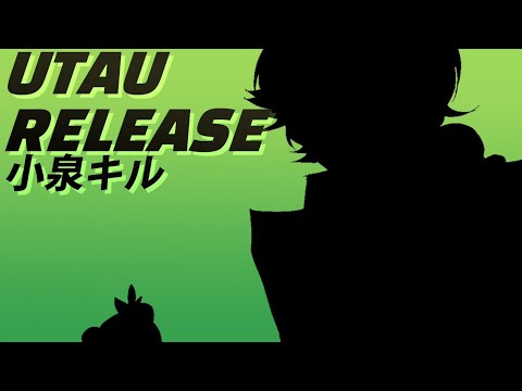 【小泉キル『CHERRY』/ Koizumi Kirb『CHERRY』】セツナドライブ (Setsuna Drive)【UTAU VB RELEASE】